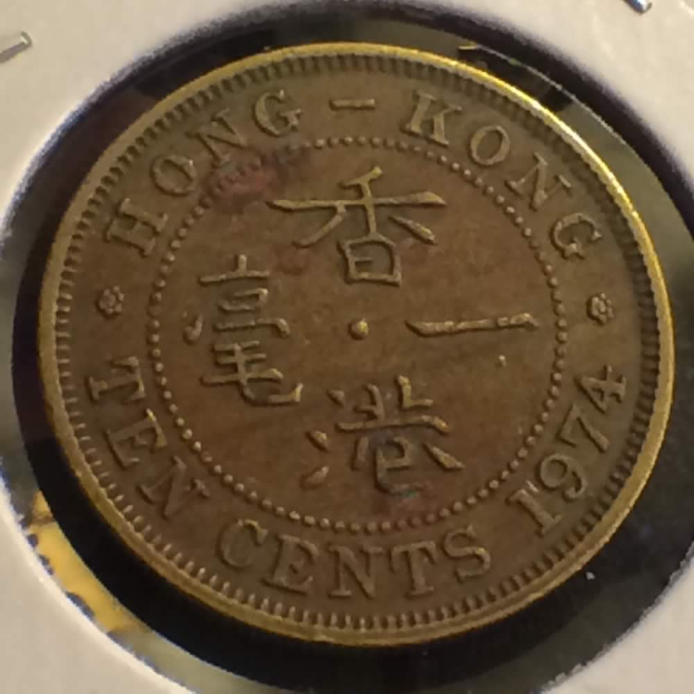 Hong Kong 1974  Elizabeth II 10 Cent ( 10C ) - Reverse