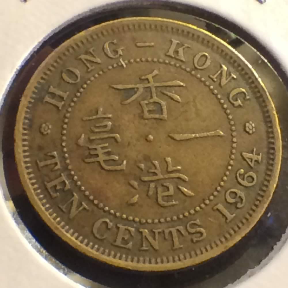 Hong Kong 1964  Elizabeth II 10 Cent ( 10C ) - Reverse