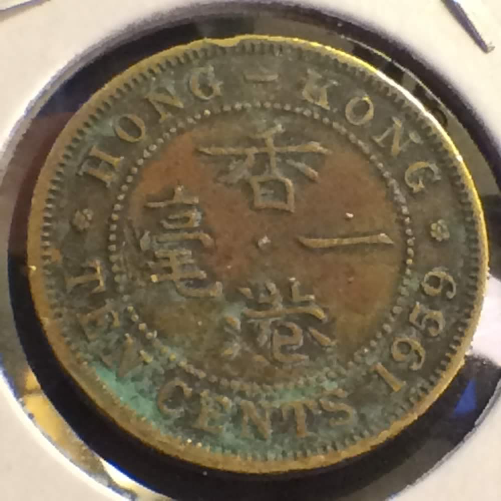 Hong Kong 1959  Elizabeth II 10 Cent ( 10C ) - Reverse