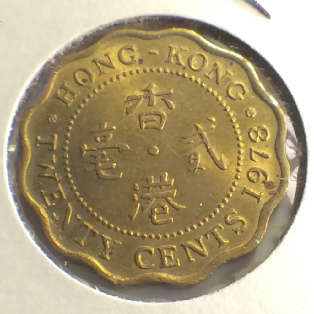 Hong Kong 1978  Elizabeth II 20 Cent ( 20C ) - Reverse