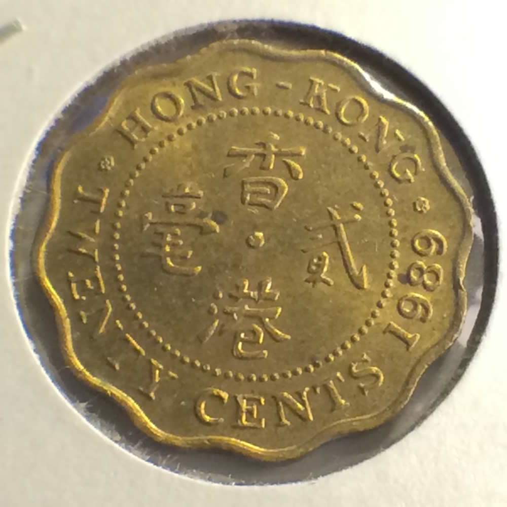Hong Kong 1989  Elizabeth II 20 Cent ( 20C ) - Reverse