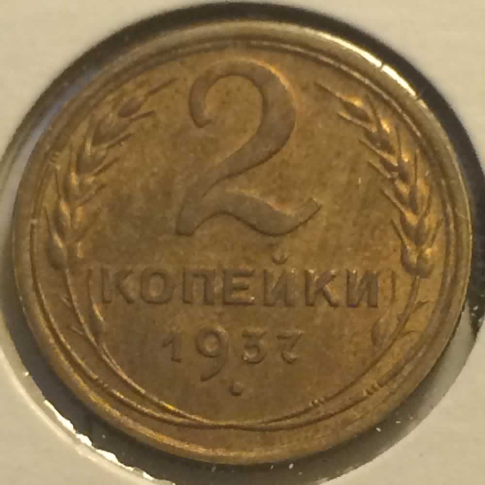 Russia 1937 DOT 2 Kopeks (USSR) ( 2K ) - Reverse
